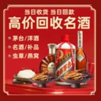 深州市烟酒回收:茅台酒,酒瓶,洋酒,名酒,冬虫夏草,老酒,深州市跃国烟酒经营部