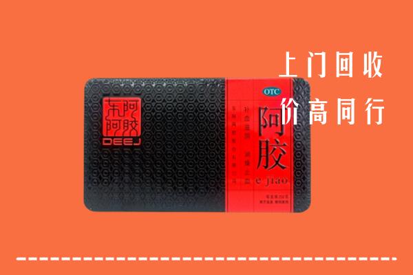 深州市回收阿胶